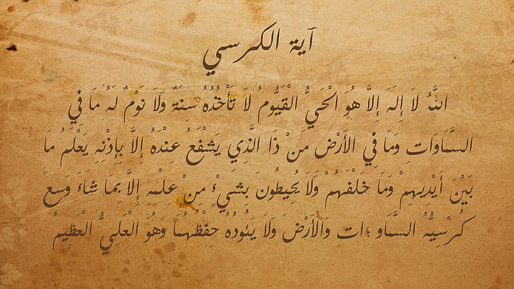 arabic script on brown paper