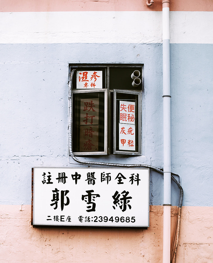 photo of black, white, and red Kanji text printer signages